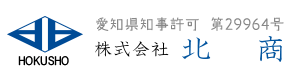 転職歓迎!岡崎市・安城市で土木作業員の求人は株式会社北商